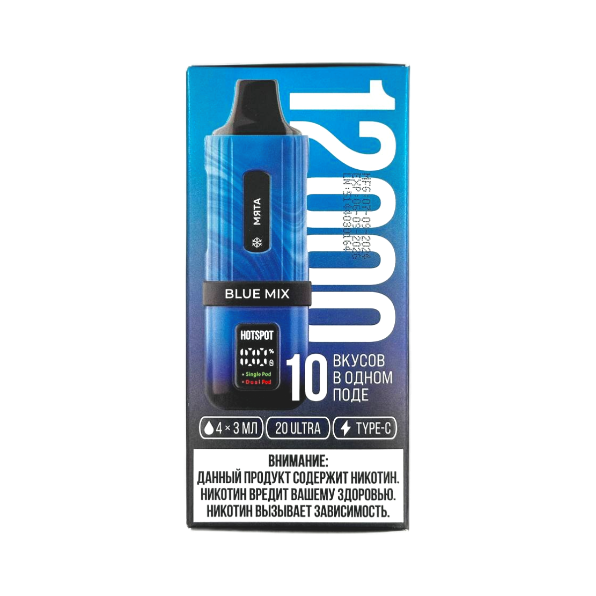 HOTSPOT Blue mix (мята малина лимон голубика яблоко виноград)