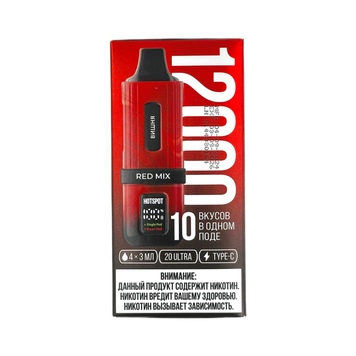 HOTSPOT Red mix (вишня кола арбузный мохито манго)