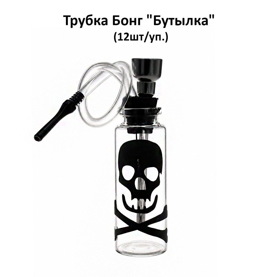 Трубка Бонг "Бутылка"
