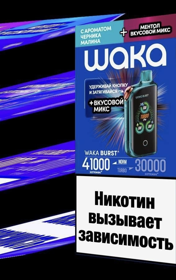 Waka 10000 - 41000